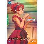 アーセナルベース PR-377 スレッタ