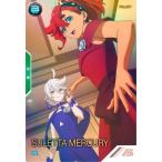 アーセナルベース PR-377 スレッタ