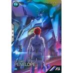 アーセナルベース PR-407 ペーネロペー【PR】