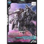 アーセナルベース PR-420 アリュゼウス【PR】