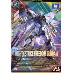 アーセナルベース FQ01-017 マイティーストライクフリーダムガンダム U【PARALLEL】【SPECIAL STARTER DECK SET[SEED FREEDOM & GQ]】