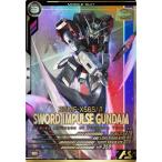 アーセナルベース UT05-022 ソードインパルスガンダム P