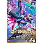 アーセナルベース VE01-020 デスティニーガンダムSpecII U