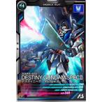 アーセナルベース VE01-021 デスティニーガンダムSpecII R