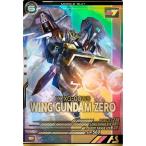 アーセナルベース VE02-014 ウイングガンダムゼロ P