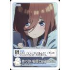 五等分の花嫁 カードゲーム GYC-BP1-054 持てない自信と自己肯定感 C