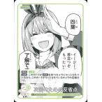 五等分の花嫁 カードゲーム GYC-BP3-057 次回のための反省点 U
