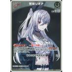 ホロライブオフィシャルカードゲーム 【プロモーション】hBP06-016 響咲リオナ P【ベーシックPRパックvol.9】