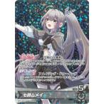 ホロライブオフィシャルカードゲーム hBP01-002 七詩ムメイ OSR
