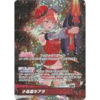 ホロライブオフィシャルカードゲーム hBP01-006 小鳥遊キアラ OSR