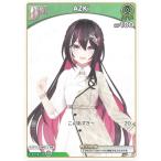 ホロライブオフィシャルカードゲーム hBP01-044 AZKi C