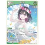 ホロライブオフィシャルカードゲーム hBP01-045 AZKi U