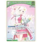 ホロライブオフィシャルカードゲーム hBP01-054 アイラニ・イオフィフティーン U
