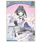ホロライブオフィシャルカードゲーム hBP01-094 オーロ・クロニー U