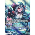 ホロライブオフィシャルカードゲーム hBP02-004 沙花叉クロヱ OSR