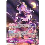 ホロライブオフィシャルカードゲーム hBP02-005 紫咲シオン OSR
