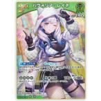 ホロライブオフィシャルカードゲーム hBP02-023 パヴォリア・レイネ RR