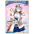 ホロライブオフィシャルカードゲーム hBP02-038 沙花叉クロヱ U