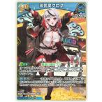 ホロライブオフィシャルカードゲーム hBP02-040 沙花叉クロヱ RR