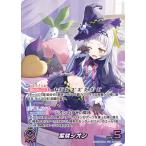 ホロライブオフィシャルカードゲーム 【OUR】hBP02-005 紫咲シオン