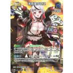 ホロライブオフィシャルカードゲーム 【SR】hBP02-040 沙花叉クロヱ