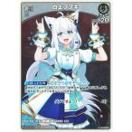 ホロライブオフィシャルカードゲーム 【S】hBP02-011 白上フブキ