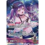 ホロライブオフィシャルカードゲーム hBP03-005 常闇トワ OSR