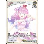 ホロライブオフィシャルカードゲーム hBP03-009 姫森ルーナ C