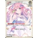 ホロライブオフィシャルカードゲーム hBP03-010 姫森ルーナ U