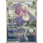 ホロライブオフィシャルカードゲーム hBP03-015 轟はじめ RR