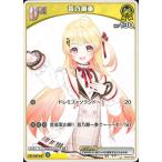 ホロライブオフィシャルカードゲーム hBP03-080 音乃瀬奏 C