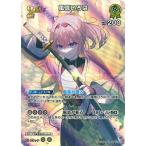 ホロライブオフィシャルカードゲーム 【UR】hBP03-024 風真いろは