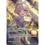 ホロライブオフィシャルカードゲーム 【SR】hBP03-015 轟はじめ