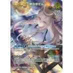 ホロライブオフィシャルカードゲーム 【SR】hBP03-021 獅白ぼたん