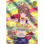 ホロライブオフィシャルカードゲーム 【SR】hBP03-065 戌神ころね