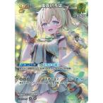ホロライブオフィシャルカードゲーム 【SR】【hBP03】hSD06-007 風真いろは