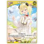 ホロライブオフィシャルカードゲーム 【S】hBP03-068 角巻わため