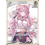 ホロライブオフィシャルカードゲーム hBP04-010 博衣こより C