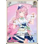 ホロライブオフィシャルカードゲーム hBP04-011 博衣こより U