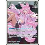 ホロライブオフィシャルカードゲーム hBP04-012 博衣こより R