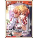 ホロライブオフィシャルカードゲーム hBP04-033 一条莉々華 U
