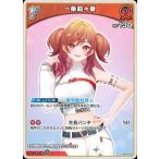 ホロライブオフィシャルカードゲーム hBP04-035 一条莉々華 U