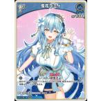 ホロライブオフィシャルカードゲーム hBP04-046 雪花ラミィ U