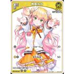 ホロライブオフィシャルカードゲーム hBP04-084 桃鈴ねね C