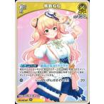 ホロライブオフィシャルカードゲーム hBP04-085 桃鈴ねね U