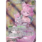 ホロライブオフィシャルカードゲーム 【UR】hBP04-013 博衣こより