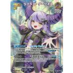 ホロライブオフィシャルカードゲーム 【UR】hBP04-059 ラプラス・ダークネス