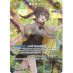 ホロライブオフィシャルカードゲーム 【UR】hBP04-082 夏色まつり