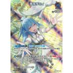 ホロライブオフィシャルカードゲーム 【SR】hBP04-048 雪花ラミィ