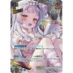 ホロライブオフィシャルカードゲーム 【SR】hBP04-060 紫咲シオン